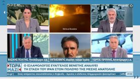 Βενέτης, Πολίτης και Γερούλης για την κρίση στη Μέση Ανατολή και την στάση της Τουρκίας | OPEN TV