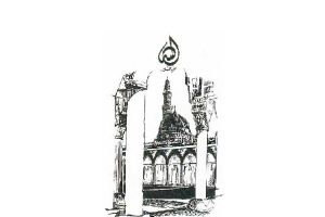 Selections From the Seerah