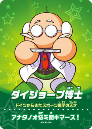 Daijobu