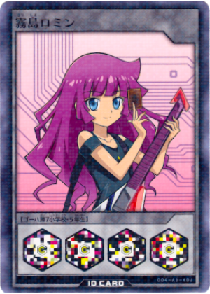Romin Kirishima