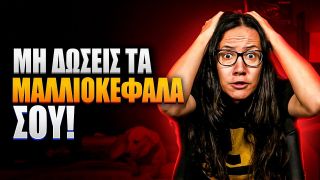 ΨΕΥΤΙΚΕΣ ΠΡΟΣΦΟΡΕΣ στη Black Friday?