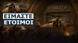 Αφού δεν μπορούν να το γκρεμίσουν θα καταλάβουν το Φορντόου! Το Ισραήλ ετοιμάζει χερσαία επιχείρηση