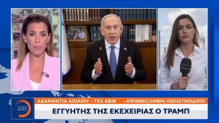Από μια κλωστή η εκεχειρία μεταξύ Ισραήλ – Ιράν | OPEN TV