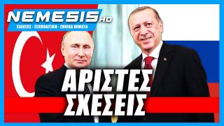 Άριστες Σχέσεις Τουρκίας και Ρωσίας: Συζητήσεις για Ουκρανία και Συρία