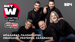 BET W: Πλήρωσαν τα G/G σε Ελλάδα και Γερμανία, ταμείο και στο live betting με Αστον Βίλα & Κόρτραϊκ