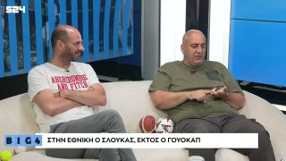 BIG 4 για Σλούκα, Γουόκαπ και το μεταγραφικό πρέσινγκ του Ολυμπιακού