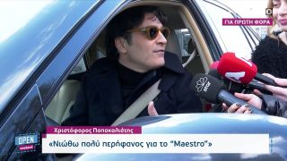 Χριστόφορος Παπακαλιάτης: Μέσα Μαρτίου, το Maestro θα μεταφραστεί και σε άλλες γλώσσες |Open Weekend