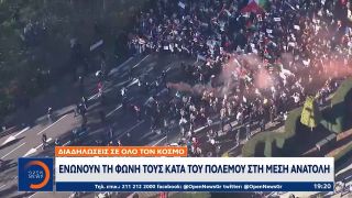 Διαδηλώσεις σε όλο τον κόσμο – Ενώνουν τη φωνή τους κατά του πολέμου στη Μέση Ανατολή | Ethnos