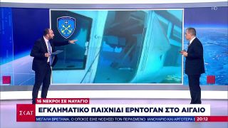 Εγκληματικό παιχνίδι Ερντογάν στο Αιγαίο | Βραδινό δελτίο | 25/12/2021