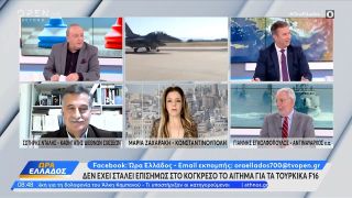 Εγκολφόπουλος και Ντάλης για τα τουρκικά F-16 και τις εκλογές στην Τουρκία