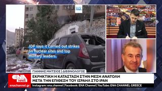Εκρηκτική η κατάσταση στην Μέση Ανατολή μετά την επίθεση του Ισραήλ στο Ιράν