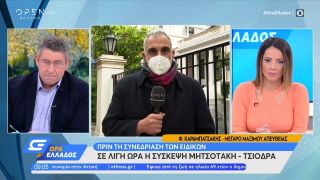 Έκτακτη σύσκεψη Μητσοτάκη – Τσιόδρα για τον κορωνοϊό