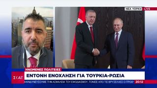 Έντονη ενόχληση των ΗΠΑ με την Τουρκία για τις στενές σχέσεις με τη Ρωσία  | Ειδήσεις Βραδινό Δελτίο