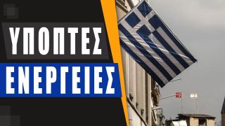 Επείγων Ελλάδα-Κύπρος να γίνουν μια γροθιά: Τουρκοκυπριακές «πρεσβείες» σε Ισραήλ-Ολλανδία-Αυστρία!