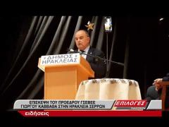 Επίσκεψη του Προέδρου της ΓΣΕΒΕΕ Γιώργου Καββαθά στην Ηράκλεια Σερρών- video