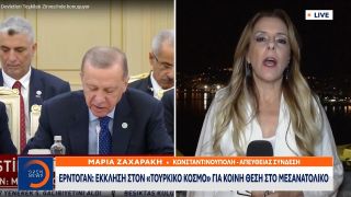 Ερντογάν: Έκκληση στον «Τουρκικό κόσμο» για κοινή θέση στο Μεσανατολικό | Ethnos