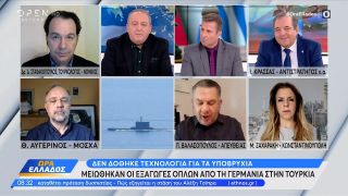 Γερμανία: Μειώθηκαν οι εξαγωγές όπλων προς την Τουρκία | Ώρα Ελλάδος 08/11/2022 | OPEN TV