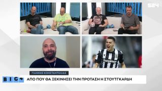 Γιάννης Κωνσταντέλιας | Η τιμή εκκίνησης, η πίεση της Στουτγκάρδης και η αντίδραση του ΠΑΟΚ