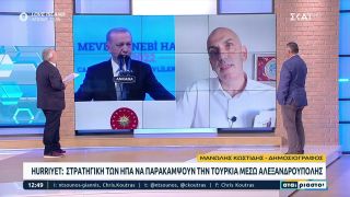 Hurriyet: Στρατηγική των ΗΠΑ να παρακάμψουν την Τουρκία μέσω Αλεξανδρούπολης  | Αταίριαστοι