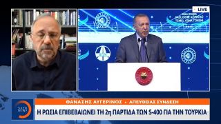 Η Ρωσία επιβεβαιώνει τη 2η παρτίδα των S-400 για την Τουρκία | Μεσημεριανό Δελτίο Ειδήσεων | OPEN TV