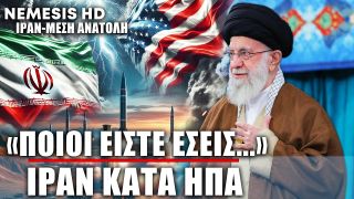 Ηχηρό “όχι” από τον Χαμενεΐ σε Τραμπ: Το Ιράν δεν κάνει πίσω στο πυρηνικό του πρόγραμμα