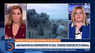 Ηγετικό στέλεχος της Χαμάς: Δεν θέλουμε να κυβερνήσουμε τη Γάζα – Συνεχής πόλεμος με το Ισραήλ