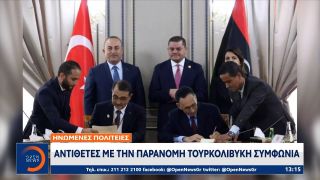 Ηνωμένες Πολιτείες: Αντίθετες με την παράνομη τουρκολιβυκή συμφωνία | OPEN TV