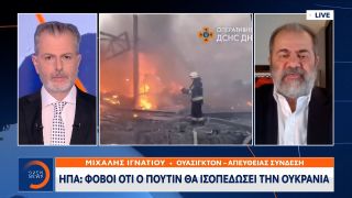 ΗΠΑ: Φόβοι ότι ο Πούτιν θα ισοπεδώσει την Ουκρανία | Κεντρικό δελτίο ειδήσεων 12/03/2022 | OPEN TV