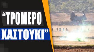 Ισραηλινή ειδικός: Καταστροφή για την Τουρκία αν επιχειρήσει επίθεση στην Ελλάδα