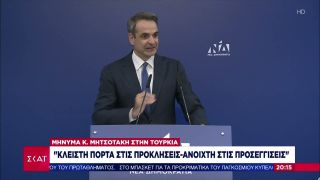 Κ. Μητσοτάκης: Ο Ερντογάν ήθελε απέναντι τον Τσίπρα, αλλά έχει εμένα – Όχι σε διάλογο με το παράλογο
