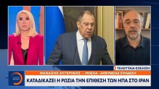 Καταδικάζει η Ρωσία την επίθεση των ΗΠΑ στο Ιράν | Ethnos