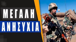 Κίνδυνος πλησιάζει στις πύλες της νότιας Ευρώπης: Κοινές στρατιωτικές ασκήσεις Ρωσίας με Αλγερία