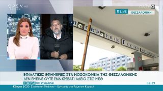 Κορωνοϊός: Εφιαλτικές εφημερίες στα νοσοκομεία της Θεσσαλονίκης