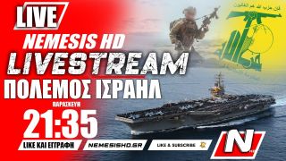 🔴LIVE 21:35 | Πόλεμος Ισραήλ-Γάζας: Το πίσω βήμα Νασράλα και οι μάχες IDF στην Λωρίδα της Γάζας