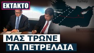 Λιβύη Τουρκία υπέγραψαν συμφωνία για σεισμικές έρευνες σε 4 θαλάσσιες περιοχές!