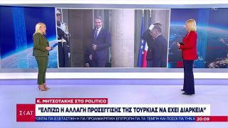 Μητσοτάκης στο Politico: Ελπίζω η αλλαγή προσέγγισης της Τουρκίας να έχει διάρκεια | Βραδινό Δελτίο