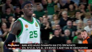 Ναν από άλλο… πλανητή