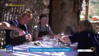 Νάξος: Ο εναλλακτικός τουρισμός και η άνθηση του στο νησί | Όπου Υπάρχει Ελλάδα | 01/07/2025