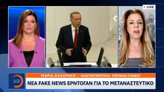 Νέα fake news Ερντογάν για το μεταναστευτικό | Μεσημεριανό Δελτίο Ειδήσεων 05/10/2022 | OPEN TV