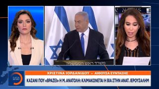Νετανιάχου: Η απάντηση του Ισραήλ στην τρομοκρατία θα είναι ισχυρή