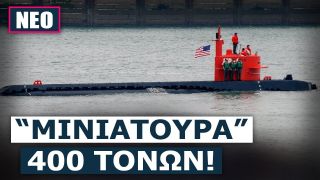 NR-1: Το μικροσκοπικό πυρηνικό υποβρύχιο των ΗΠΑ που κατασκόπευε την Μόσχα για 40 χρόνια