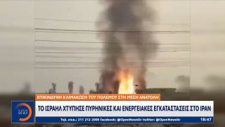 Νύχτα «κόλασης» στο Ισραήλ – Τουλάχιστον 13 νεκροί και 380 τραυματίες | OPEN TV