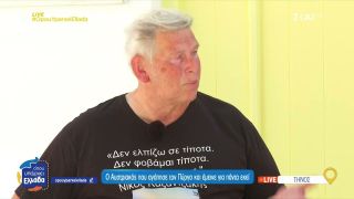 Ο Αυστριακός που αγάπησε τον Πύργο και έμεινε για πάντα εκεί | Όπου Υπάρχει Ελλάδα | 04/06/2025