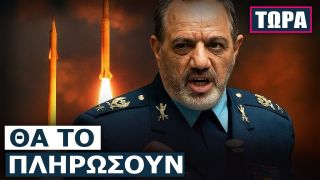 Οι ΗΠΑ αποσύρονται από τη Μ. Ανατολή ενώ το Ιράν απειλεί πως θα πλήξει αμερικανικές βάσεις