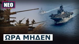 Οι ΗΠΑ εφοδιάζουν με πολεμικό υλικό το Ισραήλ και στέλνουν προμήθειες αίματος στην Μ. Ανατολή