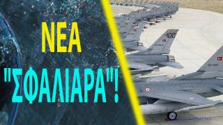 Οι ΗΠΑ θα πουλήσουν 40 F-16 Block 70 στην Τουρκία για ισορροπία μετά την αγορά των ελληνικών Rafale