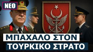 Οι πραιτοριανοί του Ερντογάν συνέλαβαν ακόμη 65 ανώτερους Αξιωματικούς του στρατού ως Γκιουλενιστές