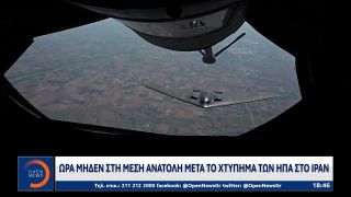 Ώρα μηδέν στη Μέση Ανατολή μετά το χτύπημα των ΗΠΑ στο Ιράν | OPEN TV