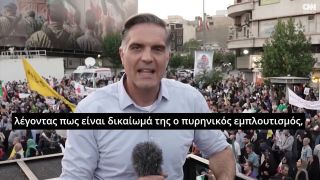 Οργή στην Τεχεράνη για τον Τραμπ – Τι μεταδίδει ο δημοσιογράφος του CNNi από το Ιράν