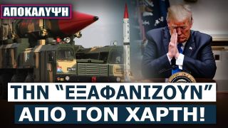 Πακιστάν & Κίνα κατά ΗΠΑ – Αναπτύσσουν διηπειρωτικό βαλλιστικό πύραυλο με εμβέλεια έως την Αμερική!